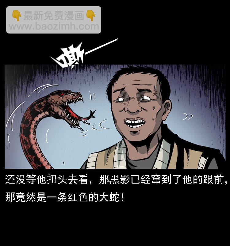 幽冥詭匠 - 018 苗疆之仇(2/2) - 5