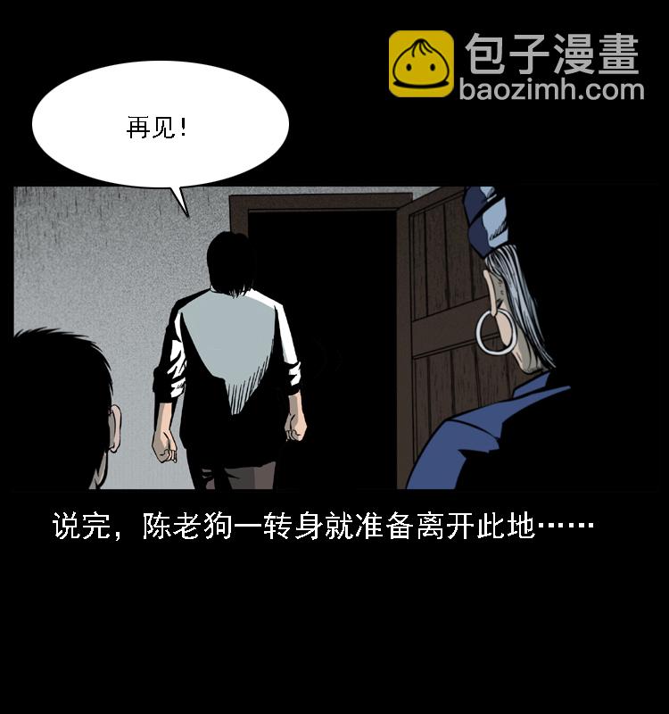 幽冥詭匠 - 018 苗疆之仇(2/2) - 2