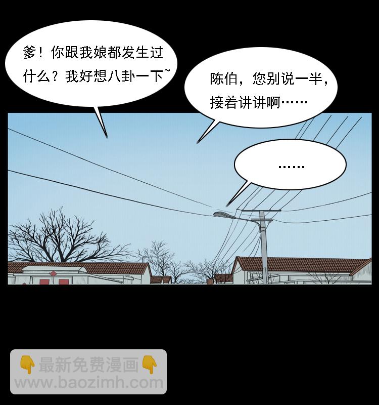 幽冥詭匠 - 018 苗疆之仇(2/2) - 6