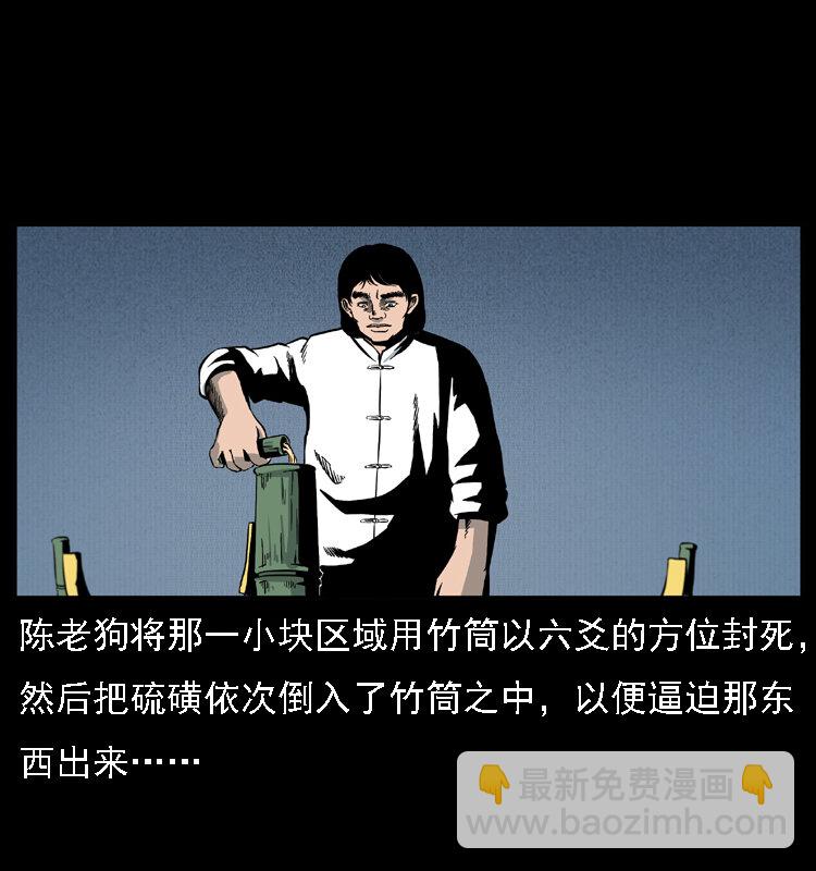 幽冥詭匠 - 018 苗疆之仇(1/2) - 8