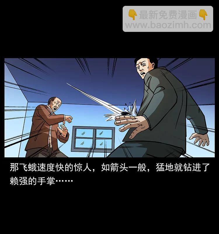 幽冥詭匠 - 164 喪屍蠱(1/2) - 3