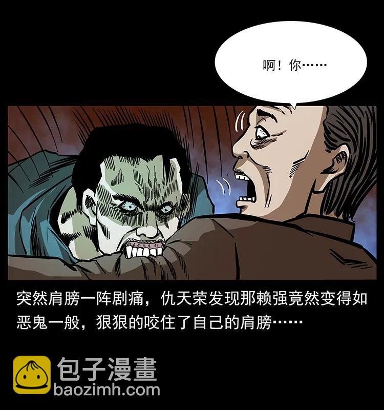 幽冥詭匠 - 164 喪屍蠱(1/2) - 7