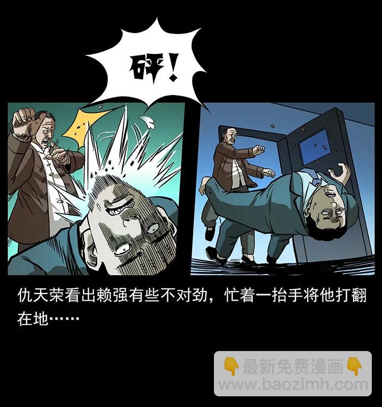 幽冥詭匠 - 164 喪屍蠱(1/2) - 8