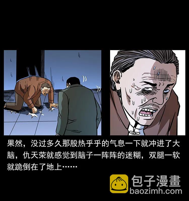 幽冥詭匠 - 164 喪屍蠱(1/2) - 3