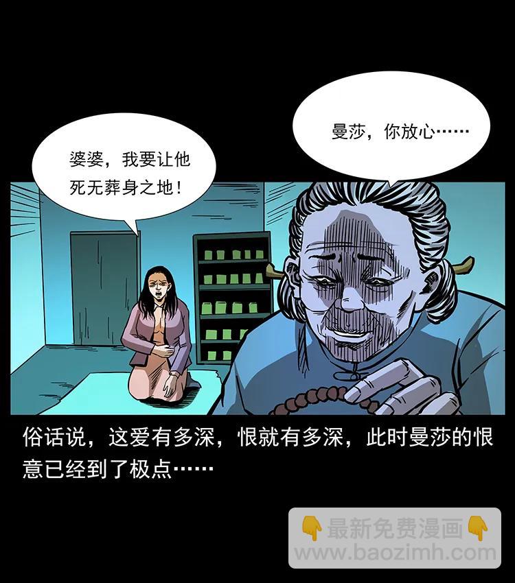 幽冥詭匠 - 164 喪屍蠱(1/2) - 2