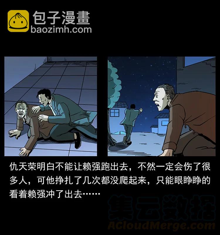 幽冥詭匠 - 164 喪屍蠱(1/2) - 5