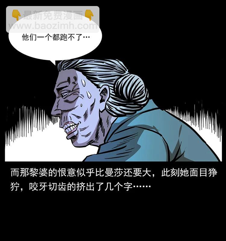 幽冥詭匠 - 164 喪屍蠱(1/2) - 3