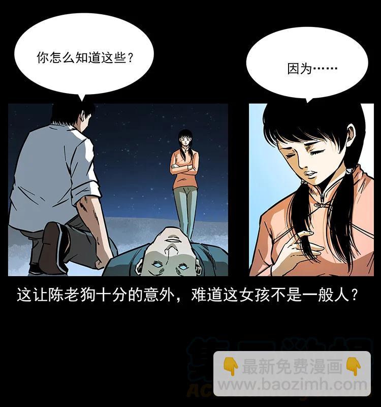 幽冥詭匠 - 164 喪屍蠱(1/2) - 1