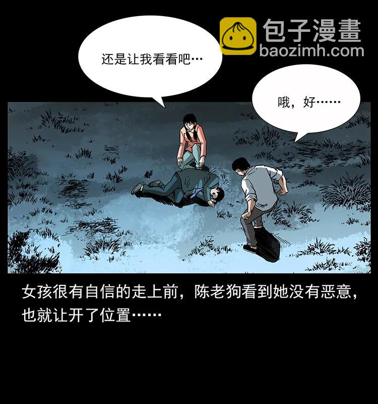 幽冥詭匠 - 164 喪屍蠱(1/2) - 3