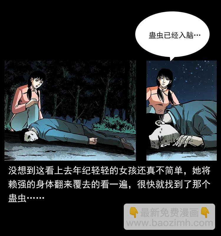 幽冥詭匠 - 164 喪屍蠱(1/2) - 4