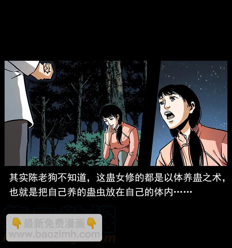 幽冥詭匠 - 164 喪屍蠱(1/2) - 1