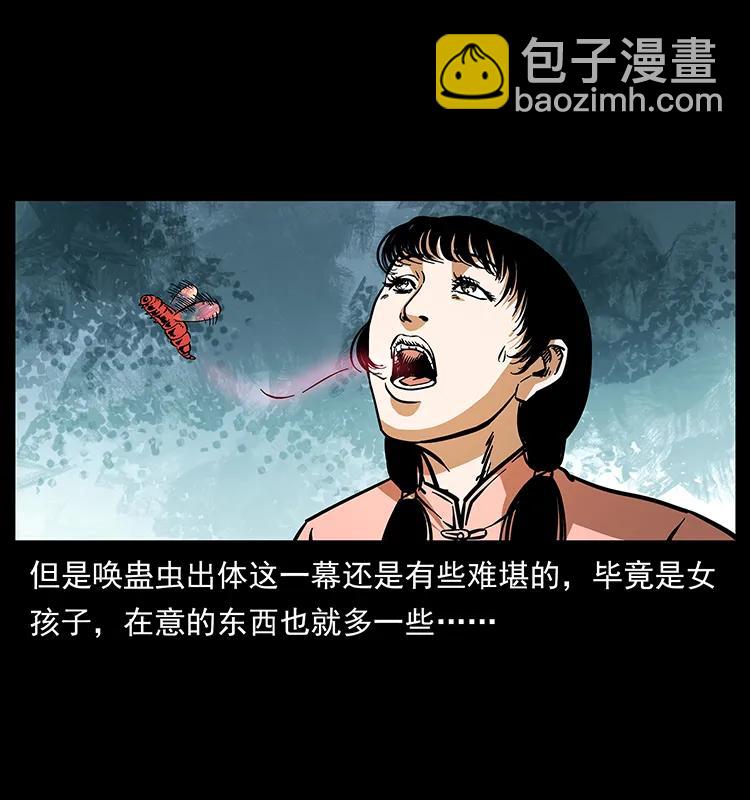 幽冥詭匠 - 164 喪屍蠱(1/2) - 2