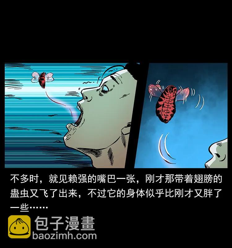 幽冥詭匠 - 164 喪屍蠱(2/2) - 1