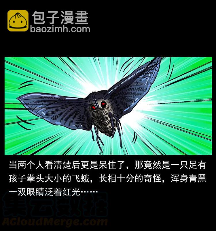 幽冥詭匠 - 164 喪屍蠱(1/2) - 1