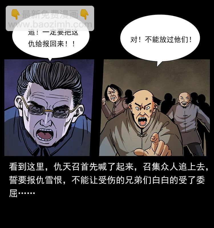 幽冥詭匠 - 166 陰謀再起(1/2) - 6