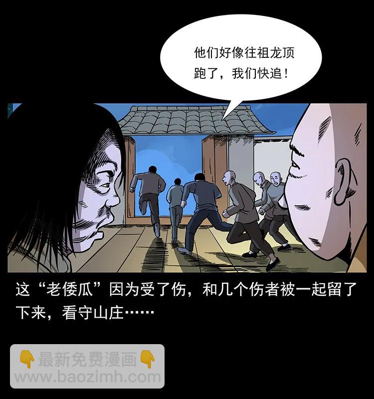 幽冥诡匠 - 166 阴谋再起(1/2) - 8