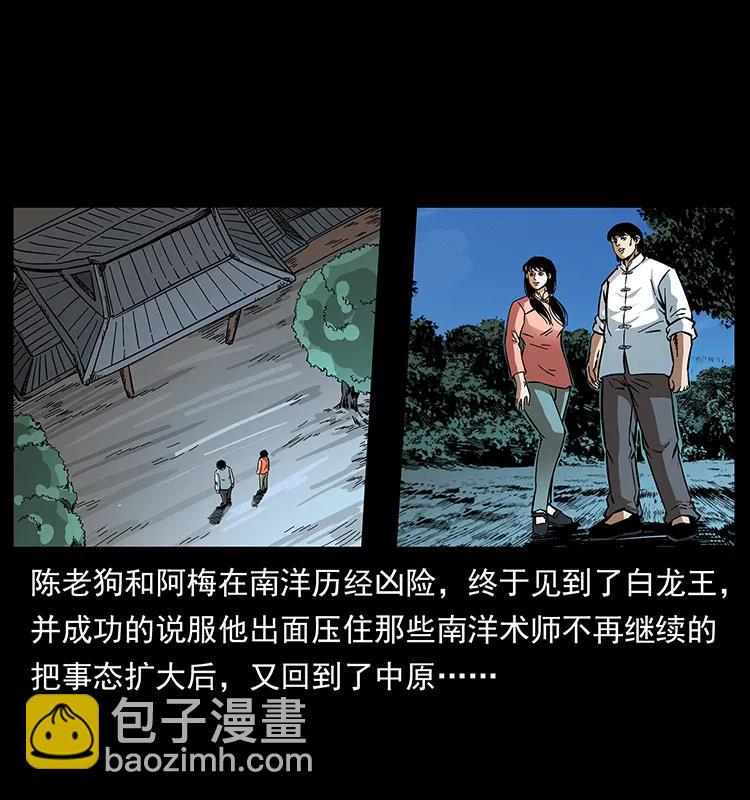 幽冥詭匠 - 166 陰謀再起(1/2) - 2