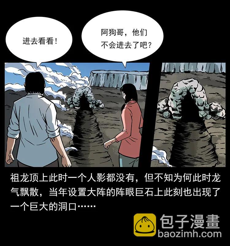 幽冥詭匠 - 166 陰謀再起(1/2) - 6