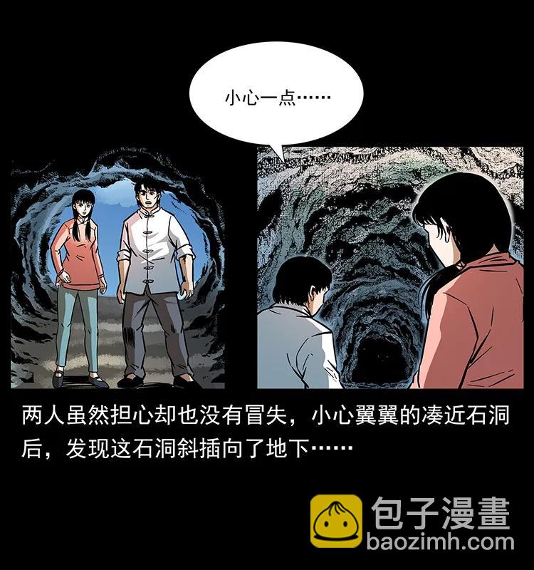 幽冥詭匠 - 166 陰謀再起(1/2) - 7