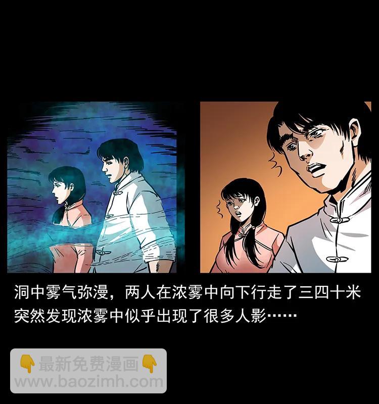 幽冥詭匠 - 166 陰謀再起(1/2) - 8