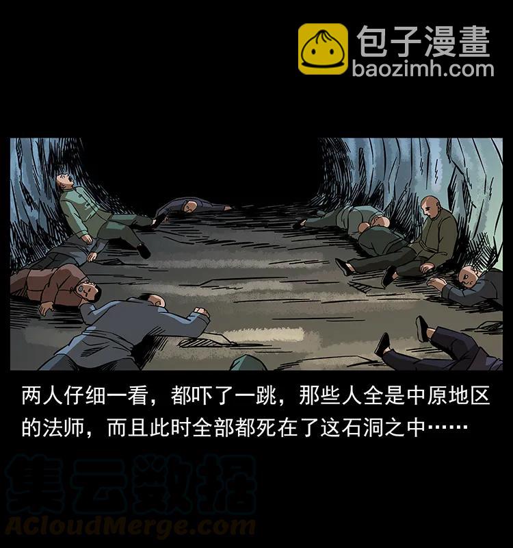 幽冥詭匠 - 166 陰謀再起(1/2) - 1