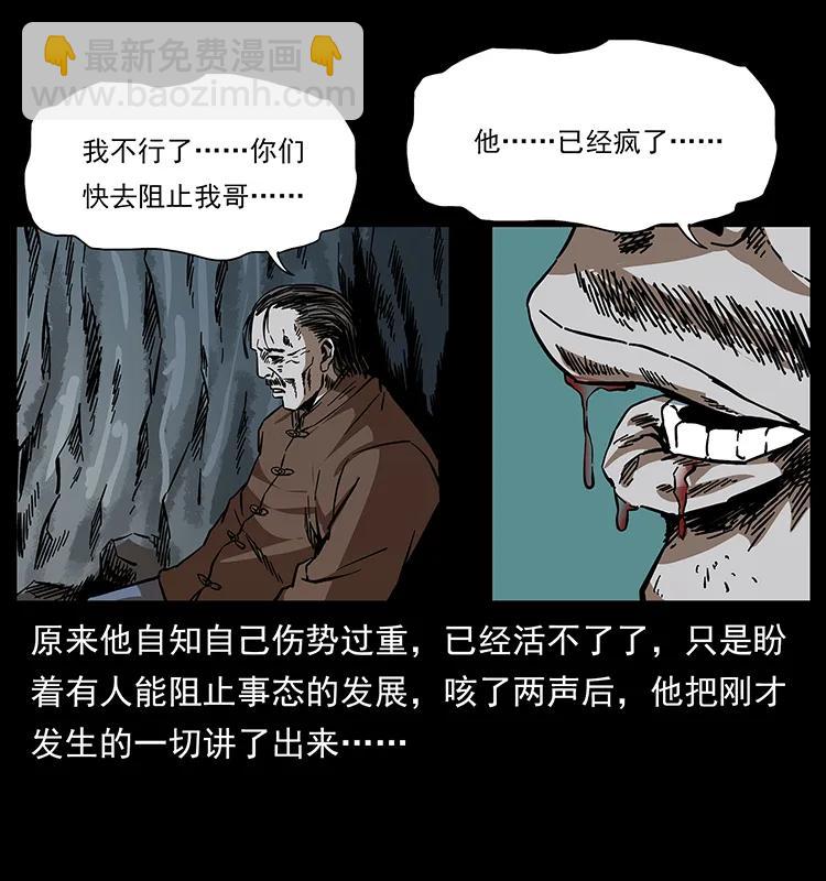 幽冥诡匠 - 166 阴谋再起(1/2) - 6