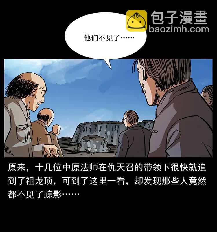 幽冥诡匠 - 166 阴谋再起(1/2) - 7