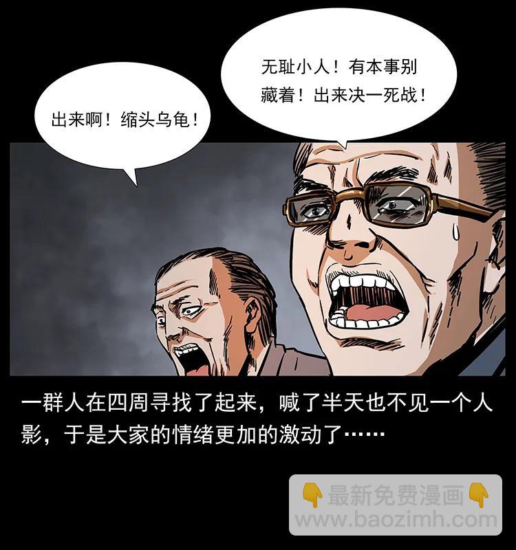 幽冥詭匠 - 166 陰謀再起(1/2) - 8