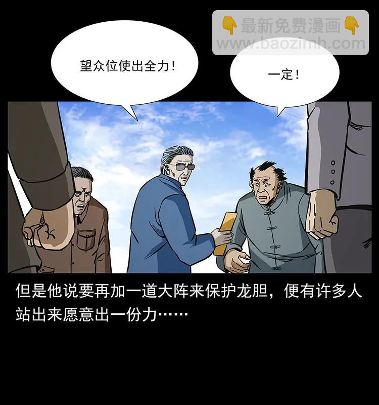 幽冥詭匠 - 166 陰謀再起(1/2) - 6