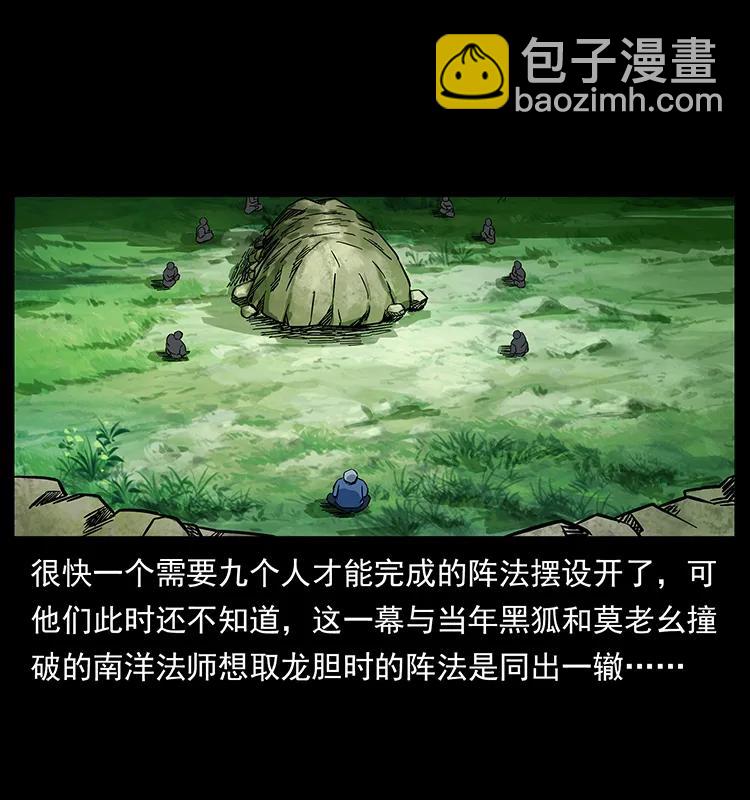 幽冥詭匠 - 166 陰謀再起(1/2) - 7