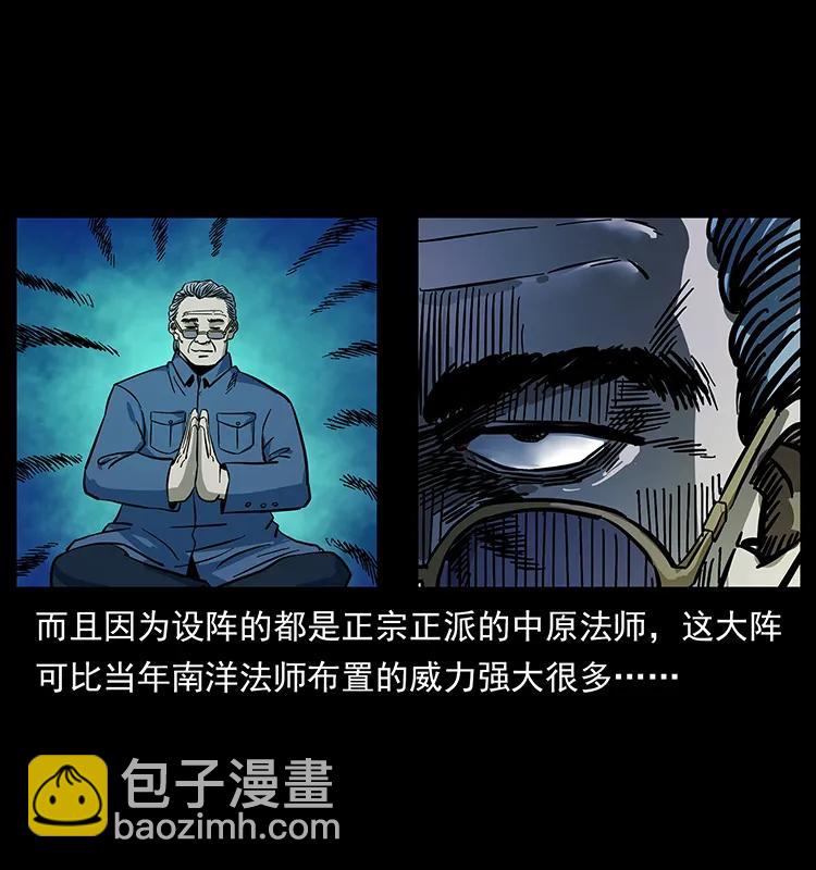 幽冥詭匠 - 166 陰謀再起(1/2) - 8