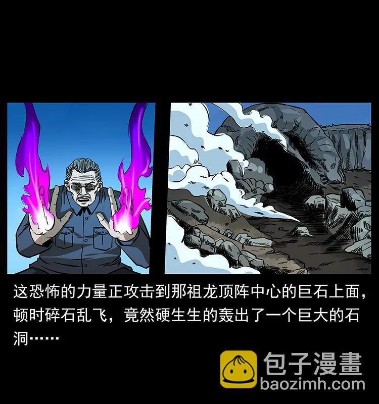 幽冥詭匠 - 166 陰謀再起(1/2) - 3