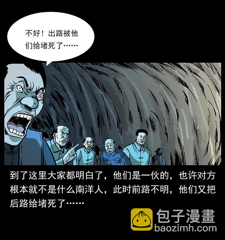 幽冥詭匠 - 166 陰謀再起(2/2) - 5