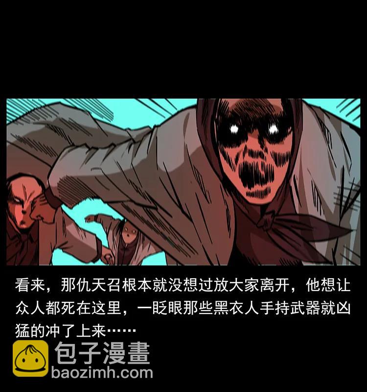 幽冥詭匠 - 166 陰謀再起(2/2) - 6