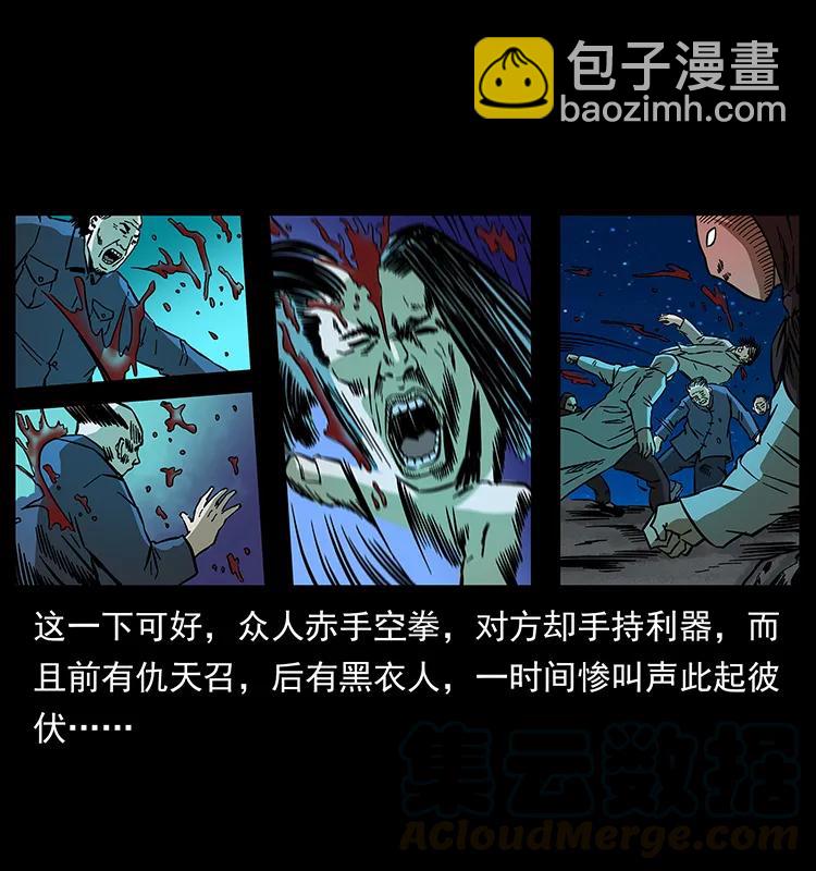 幽冥詭匠 - 166 陰謀再起(2/2) - 1