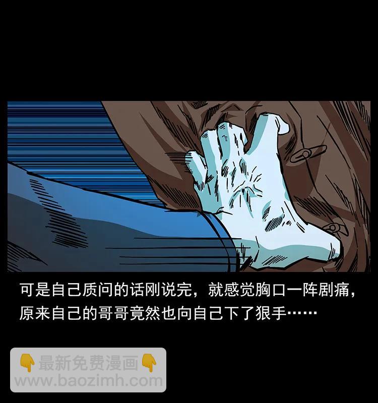 幽冥詭匠 - 166 陰謀再起(2/2) - 4