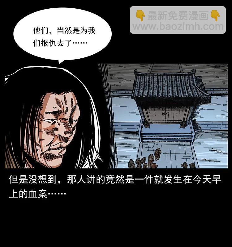 幽冥詭匠 - 166 陰謀再起(1/2) - 6