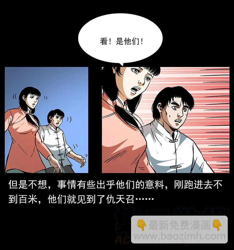 幽冥詭匠 - 166 陰謀再起(2/2) - 3