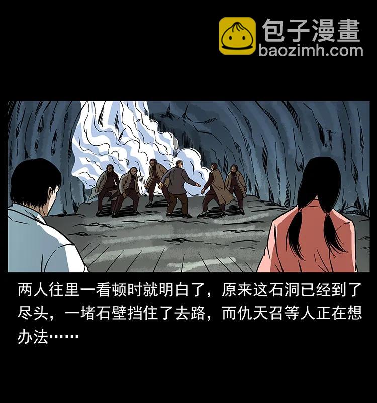 幽冥詭匠 - 166 陰謀再起(2/2) - 4