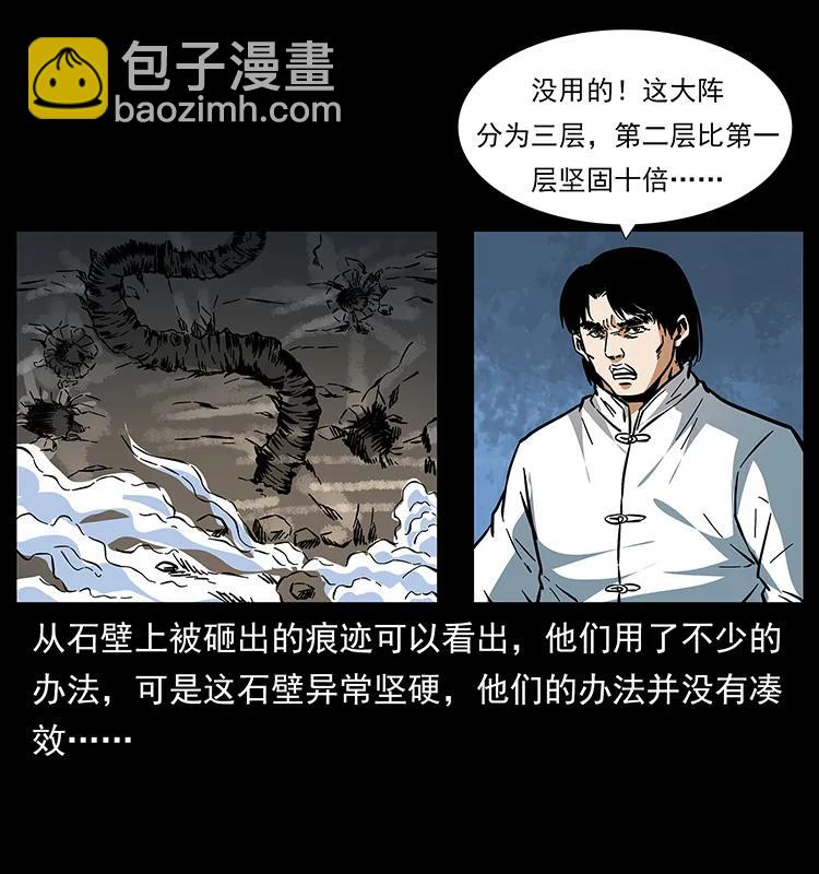 幽冥詭匠 - 166 陰謀再起(2/2) - 5