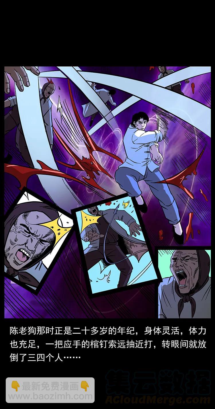 幽冥詭匠 - 166 陰謀再起(2/2) - 1