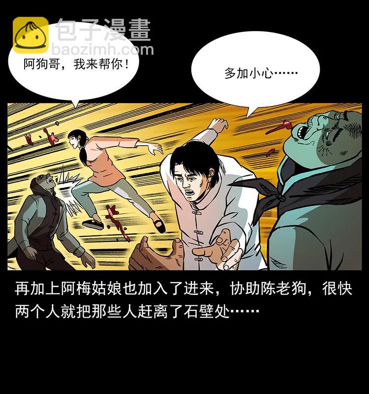 幽冥詭匠 - 166 陰謀再起(2/2) - 2