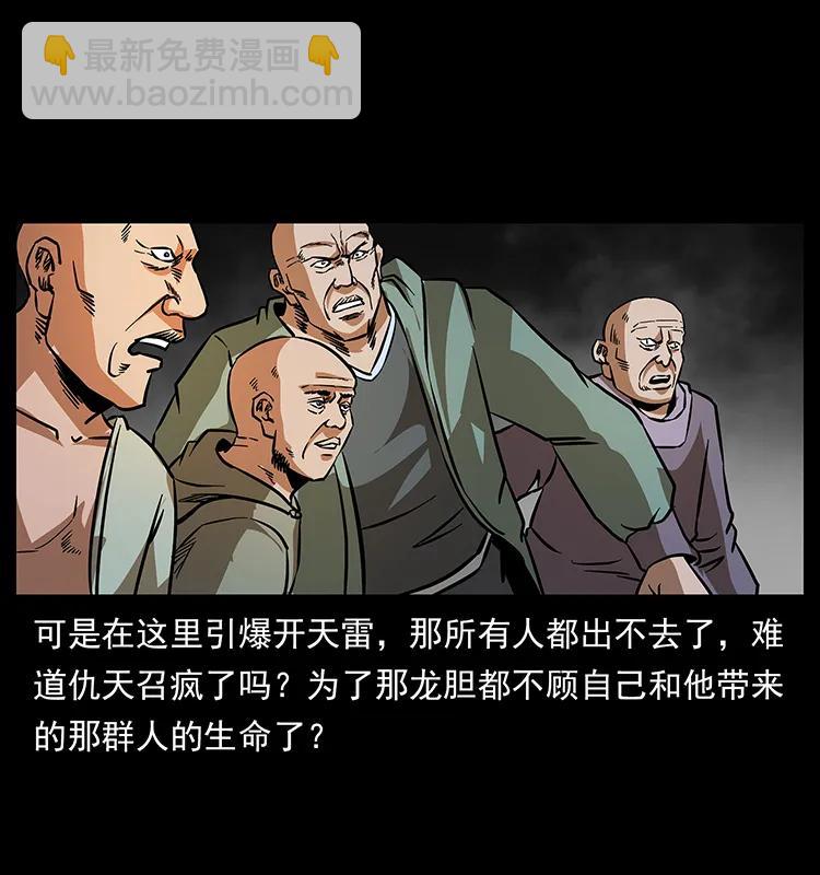 幽冥詭匠 - 166 陰謀再起(2/2) - 1