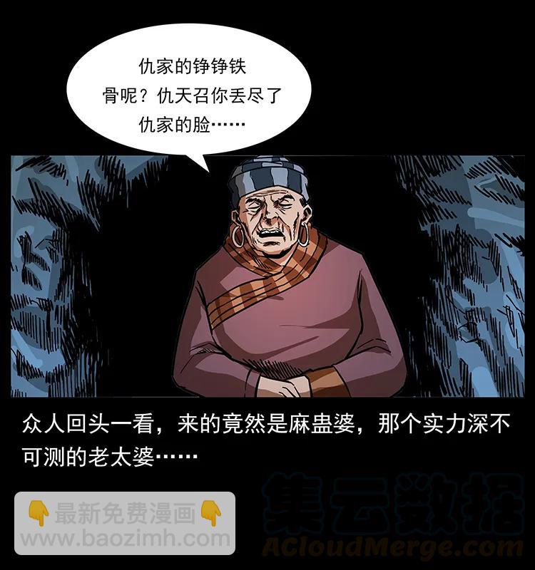 幽冥詭匠 - 166 陰謀再起(2/2) - 3