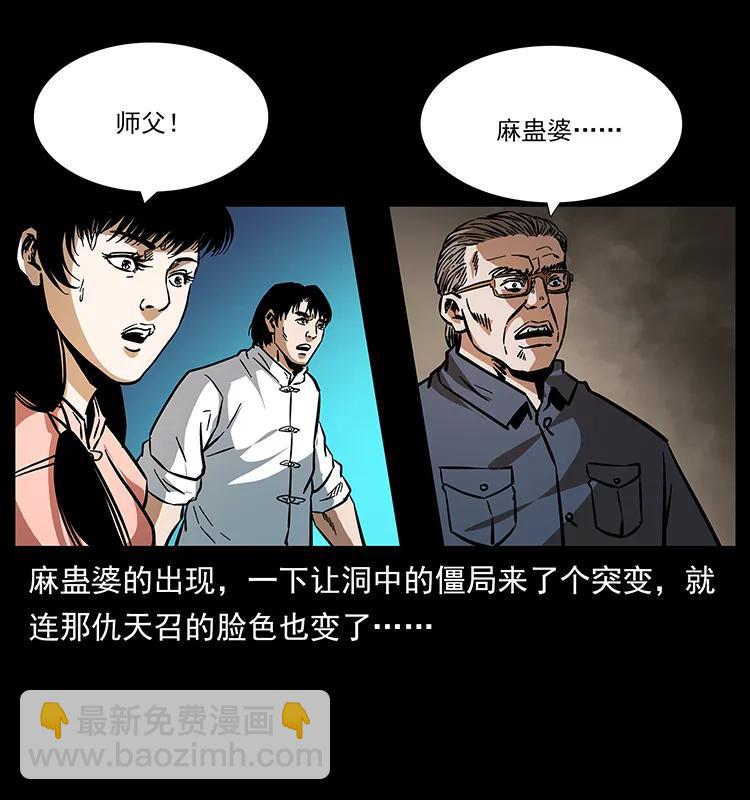 幽冥詭匠 - 166 陰謀再起(2/2) - 4