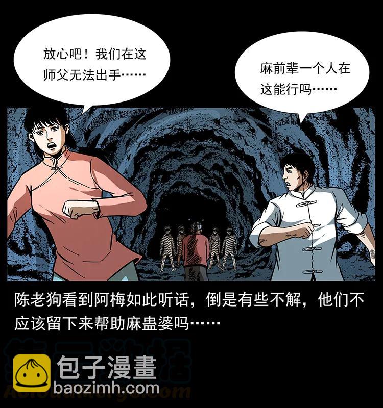 幽冥詭匠 - 166 陰謀再起(2/2) - 1