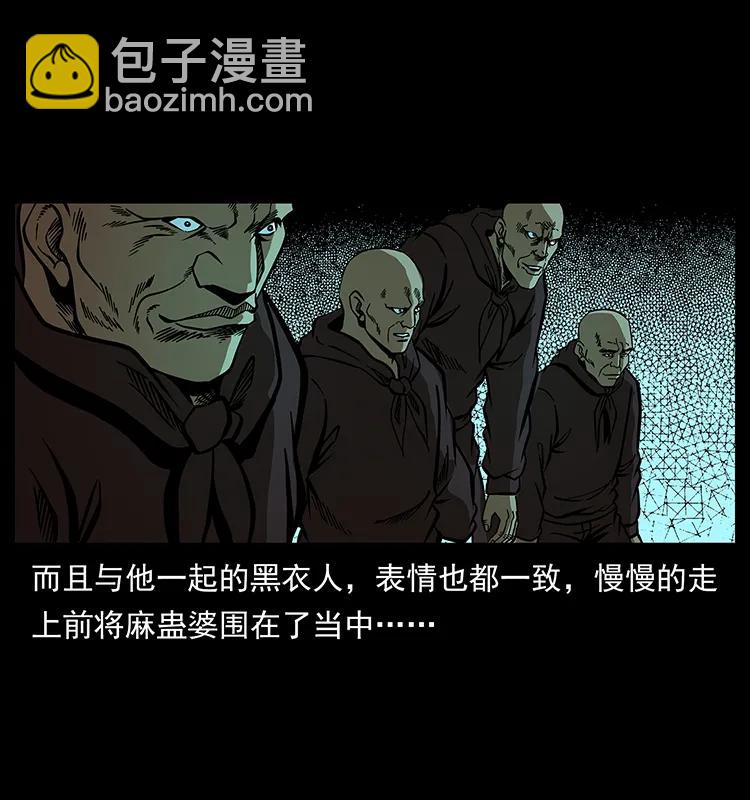 幽冥詭匠 - 166 陰謀再起(2/2) - 3