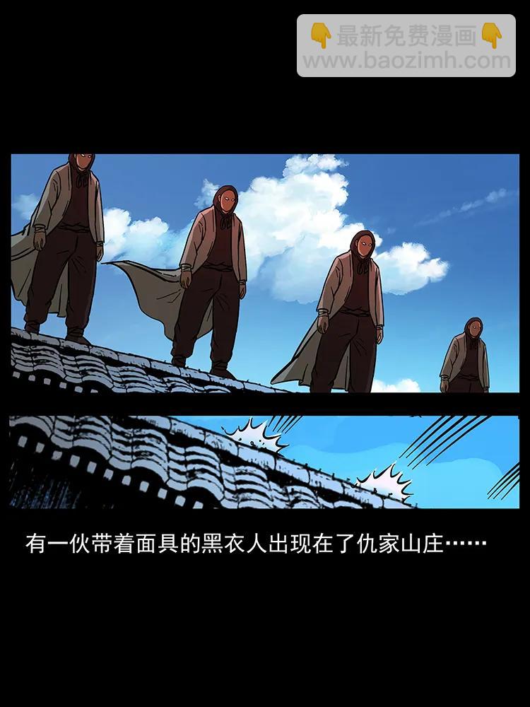 幽冥詭匠 - 166 陰謀再起(1/2) - 8