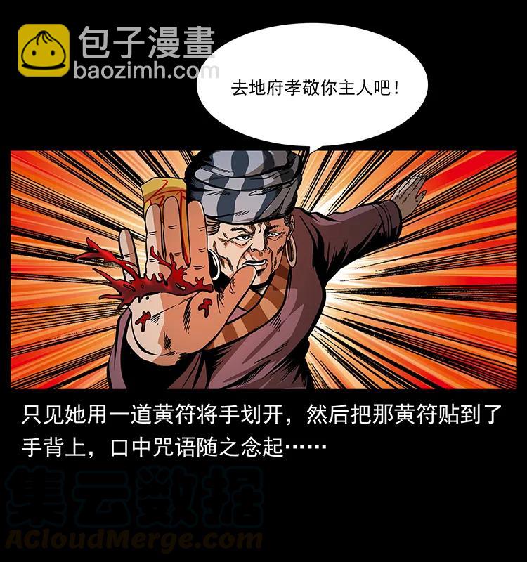 幽冥詭匠 - 166 陰謀再起(2/2) - 5