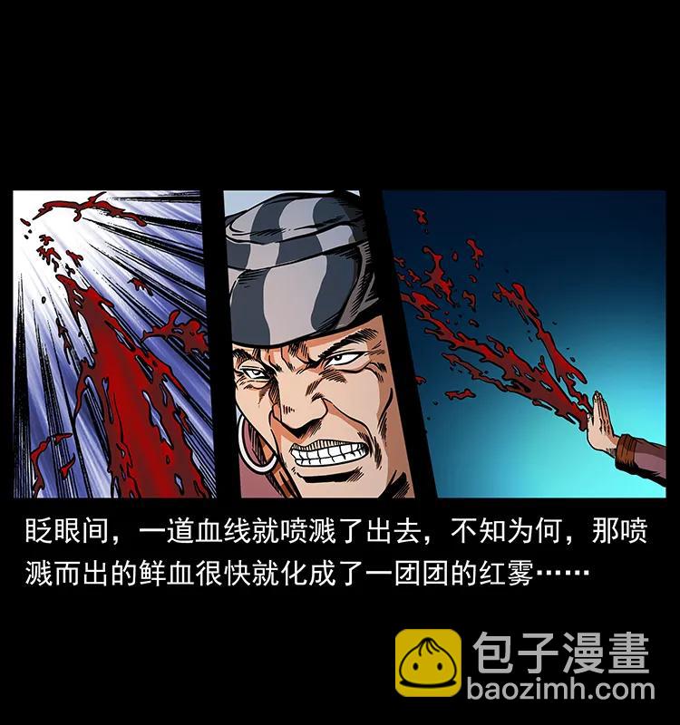 幽冥詭匠 - 166 陰謀再起(2/2) - 6